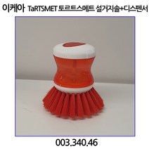 이케아 TaRTSMET 토르트스메트 설거지솔+디스펜서(그린), 이미지참조, 1개