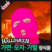 스투피드 할로윈 장식 분장용품, H08.마미손 복면가면 (할로윈의상)