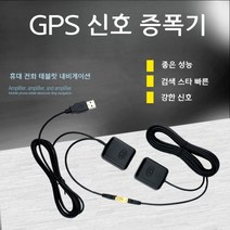 GPS 재방사 안테나 수신기 내비 네비개이션 증폭기, FREE