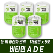 [애플트리김약사네비타민a] 히알루론산 2중 기능성 비타민A 비타민E 식물성캡슐, 4박스