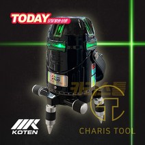 코텐 전자식 그린 레이저레벨기 K10G GREEN 수평 레벨 10배밝기 풀세트 독일오스람