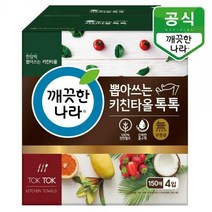 깨끗한나라 뽑아쓰는 키친타올 150매(4입) 휴지 휴대용 화장지