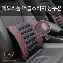 메모리폼 인체공학 차량의자 등쿠션 바른자세 사무실 편안한등 등받이, 레드블랙