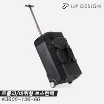 [선덜랜드코리아정품]2021 이안폴터디자인 트롤리바퀴형 보스턴백[블랙][남성용][3605-136-66], 블랙, 보스턴백