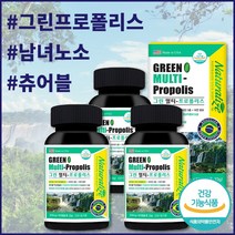 브라질 그린 프로폴리스 플라보노이드 플로폴리스 리퀴드 액상 캡슐 츄어블 프로폴리스아연C 어린이 청소년 프로폴리스 프로폴리스비타민 구강 항산화 면역 기능 도움 영양제 유산균배양물