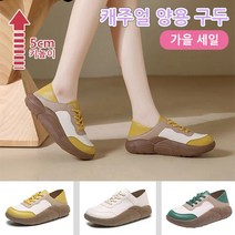 여자 키높이 진가죽 통굽 스니커즈