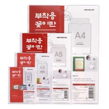 부착용 아크릴 꽂이 케이스 POP 메뉴판 안내판 가격표, 선택01_8825