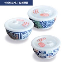 아리타도자기/고밀폐찬통(전자렌지용), 봉선화