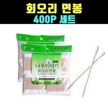 곰빵몰 GOM-ZFD 밀도 높은 기능성 면봉 귀이개 400P