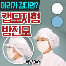 QPS-C28 무진모(빵모자형태) 방진모자 제전모자, 화이트3XL