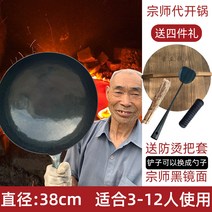 정통 중화요리 무쇠 냄비 웍 중화팬 장인 핸드메이드 주물팬, 중식팬 38cm