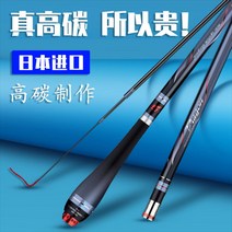 일본 수입 탄소 Dawa Kawana 붕어 낚싯대 초경량 초경질 초 미세 28 소프트 톤 37 낚싯대 탑텐 유명 브랜드, 08 붕어 막대 4.8M28 중간 곡