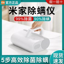 Xiaomi Mijia 진드기 제거기 가정용 진공 청소기 살균 및 먼지 제거, Mijia유선진드기 제거기