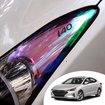 어른킹 더뉴아반떼AD 헤드라이트 사이드 리플렉터 카멜레온 포인트 컬러 필름 로고 데칼 스티커, 더뉴아반떼AD -노멀 블루(무지타입(로고삭제))