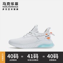 마크제이콥스 화피 흰신발 여름 통기 백합 운동화 남자런닝화