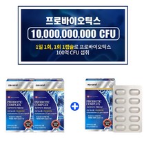 캐나다 직수입 저포드맵 유산균 배가더부룩 배가빵빵해요 배에가스차는이유 유산균먹는법 튼튼한 장 기능 건강 에 좋은 100억 마리 생존 보장 프로바이오틱스 락토바실러스 비피도 박테리움, 2+1(6개월분)