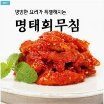 [동해랑]명태회무침 풍미식품 Best/새콤달콤 냉면 비빔국수 고명/속초 젓갈/5년숙성 멸치액젓으로 자연숙성, 250g