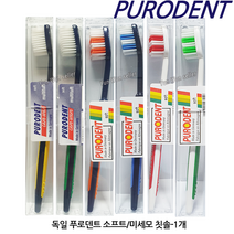 독일 푸로덴트 PURODENT 프로던트 퓨로덴트 소프트/미세모 칫솔 치솔 1개(색상랜덤발송), 03-미세모(흰색솔)1개