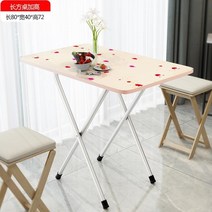 휴대용천막 미니 작은테이블 접이식 좌탁테이블 야외 극 가볍다 캠핑 차량용 바비큐 탁자의자 여행 4704349384, 높이다 장방 테이블 -숏 레드 꽃 롱