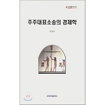 주주대표소송의 경제학, 자유기업센터