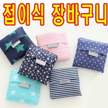 장바구니 휴대용 에코백 포켓 가방 쇼핑백 시장바구니 부직포가방, 1개, 스카이스타