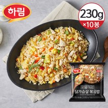 냉동 하림 원물식감 닭가슴살 볶음밥 230g 1인분 10봉 864193