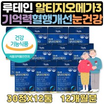 대용량 눈이침침할때먹는 도움 루테인 오메가3 약 1년 눈건강 오오메가3 리티지 눈건조 눈건강 30대 40대 50대 60대 영양제 선물 중성지방 낮추는방법 도움 식약처인증 혈행개선