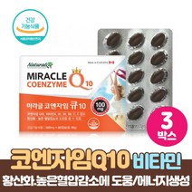 코엔자임큐텐 코엔자임Q10 코큐텐 항산화 높은 혈압감소 도움 코엔자임 건강기능식품 하루1캡슐 활력비타민B군 항산화비타민 함유, 60캡슐 x 3개