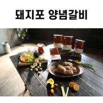 [조부쳐샵] 돼지포양념갈비 500g * 7팩, 7개