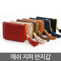 욜로도매 장지갑 반지갑 메쉬 여성지갑 가죽지갑 패션지갑 W726305 카드지갑 지퍼 에나멜 지갑