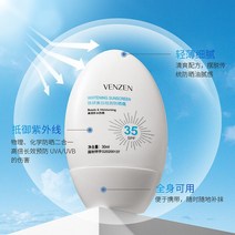 비오카 벤젠 스킨 리서치 화이트닝 모이스춰 라이징 컨실러 격리 방수 자외선 리프레싱 기름기 나는 스크린, 한개옵션0