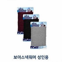 겨울 야외 활동 필수품 방한 넥워머 골프 스키 자전거 추천 파는곳