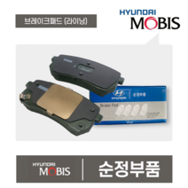 레이 순정 브레이크패드 브레이크라이닝 현대모비스 순정패드, 레이 뒷바퀴