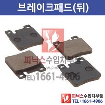 벤츠 S500(W140) 뒤브레이크 패드&패드센서 [1993년6월~1998년9월] 뒤패드 뒷패드 후패드 뒤라이닝 후라이닝 후브레이크패드 P008507, 패드만 구매