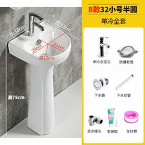 기둥 세면대 세라믹 코너 삼각형 화장실 발코니 미니세면대 간이, B 형 기둥 대야 + 냉수 수도꼭지 풀 세트