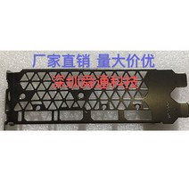 MSI GTX 660 슈퍼 게이밍 Z 플러스용 IO I/O 쉴드 백 플레이트 브래킷 비디오 카드 그래픽 카드, 한개옵션0, 한개옵션0