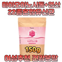 임산부유산균추천 건강분말 엽산 이노시틀 비타민 40대 50대 부모님 여자 엄마 야채과일 효소 유기농 아사이베리 판토텐산 칼슘 물에타먹는 가루 파우더 여성 출산선물