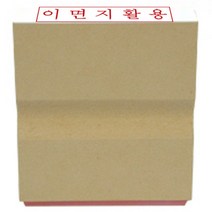 이면지활용도장 나무고무인 재활용종이 뒷면