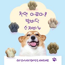 테라피늘 천연아로마 효능 강아지 고양이 산책용 발바닥 수제 비누, 테라쉴드