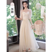 들러리 하객 브라이덜샤워 드레스 여름 샴페인 웨딩 심플 -131095