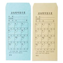 아이윙스 우진 1도 교육회비봉투 원비봉투 (100매), 랜덤