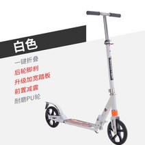 두발킥보드 양발 2발킥보드 수동 씽씽이 성인 접이식 퀵보드 1, n89-white 이중 충격 흡수 풋 브레이크