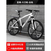 MTB자전거 27단 24인치 26인치 출퇴근 입문용, 0124속_08 | 0226인치