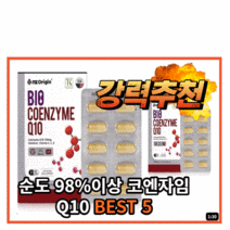 고지혈증 약1개월 코엔자임q10효능 혈압에좋은음식 혈압낮추는음식