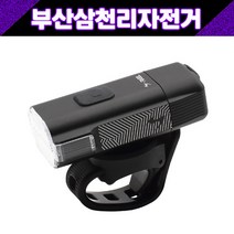 문라이트 라이젤 전조등 700루멘 자전거 LED 충전라이트