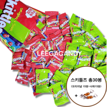 스키틀즈 오리지날 + 사워 믹스 펀사이즈 15g x 20봉/30봉/40봉 + 서비스 증정, 30봉 + 캬라멜2개 서비스