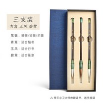 서예 붓 채색붓 바림붓 6품당 붓 겸 호랑호수펜 고급 전문 서예가 수작 순랑호소해중해국화, 01 왕샤오웨이 스님 손수제작（금잔나무 붓대）, 05 청란 옥봉 벽원【선물상자 3개입】