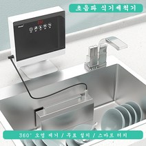 다용도 초음파 식기 야채 과일 농약 세척기 초음파 식기세척기 접시 세탁기 가정용 물 무설치 과일과 채소, 01 110V English version_04 UK