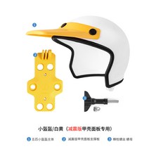 핸드폰 햇빛 빗물 차단 오토바이 스쿠터 바이크 자전거 거치대, 헬멧 화이트 옐로 엘보링
