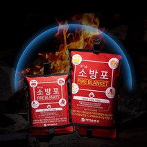 일반형 L 소방포 소방 담요 방화 소화 방염 방화포 불연포 천 초기 화재 대피 진압 장비 실험실 과학실 안전 대비 용품 교육용 소화기 1.8m x 1.8m, 1개